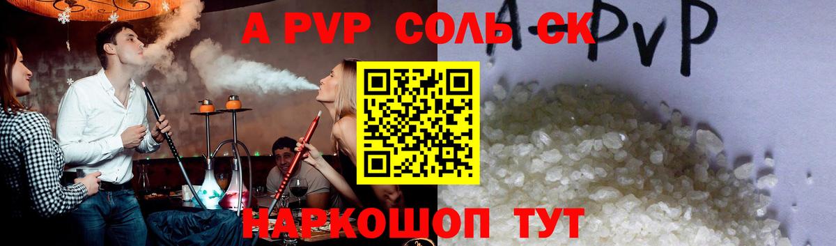 Alfa_PVP Соль  Вход с VPN  A PVP Соль  Миллерово 