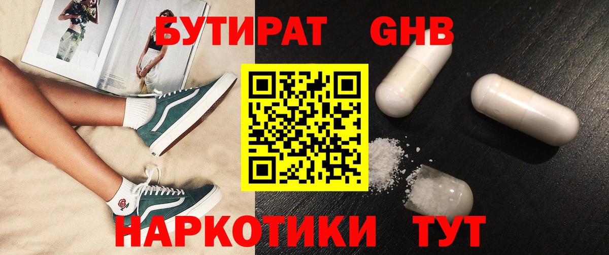 БУТИРАТ оксана Миллерово