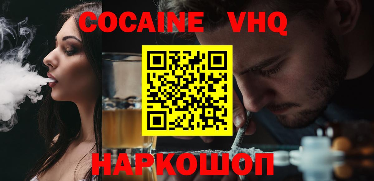 Кокаин  КОКАИН Перу  Миллерово  Вход с VPN  КОКАИН 98% 