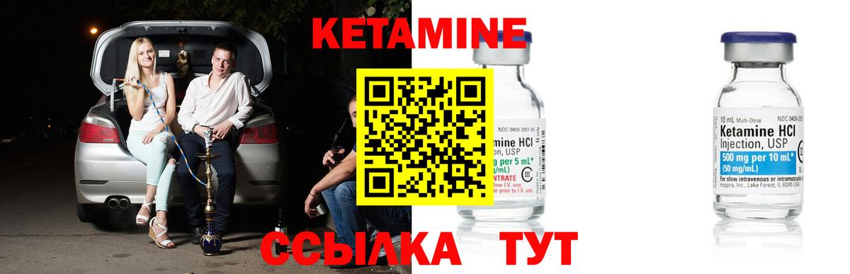 КЕТАМИН ketamine  Вход с VPN  Миллерово 