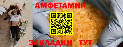 амфетамин Гусев