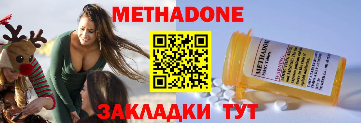 Миллерово  Метадон белоснежный  Вход с VPN  МЕТАДОН белоснежный 