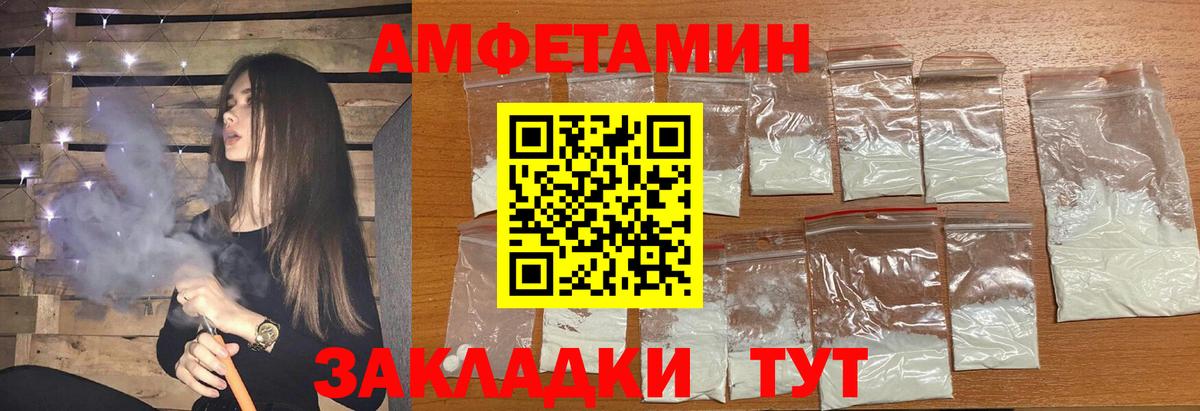 МЕТАМФЕТАМИН винт Миллерово