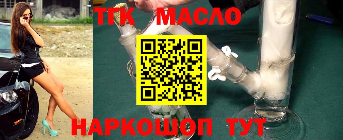 ТГК Wax  Вход с VPN  Миллерово 